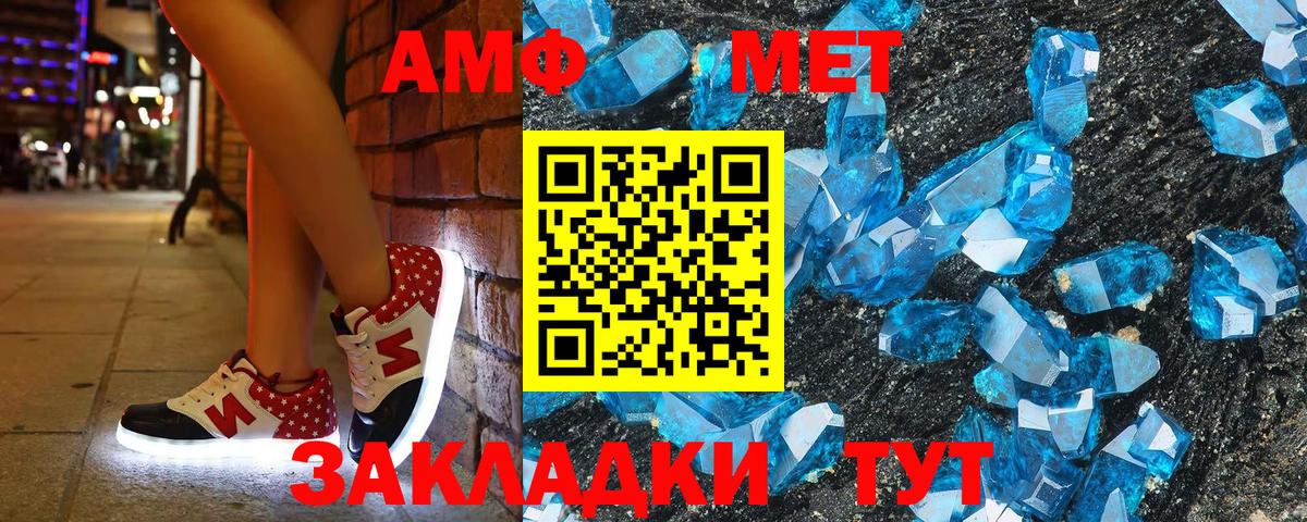 Кинешма  АМФЕТАМИН Розовый  Вход с VPN 