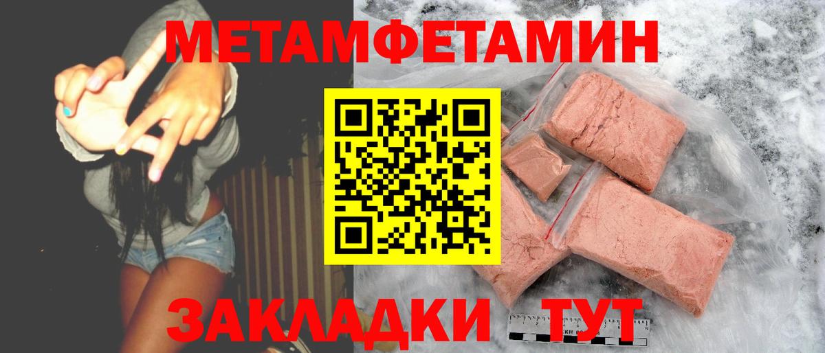 Амфетамин Розовый Кинешма