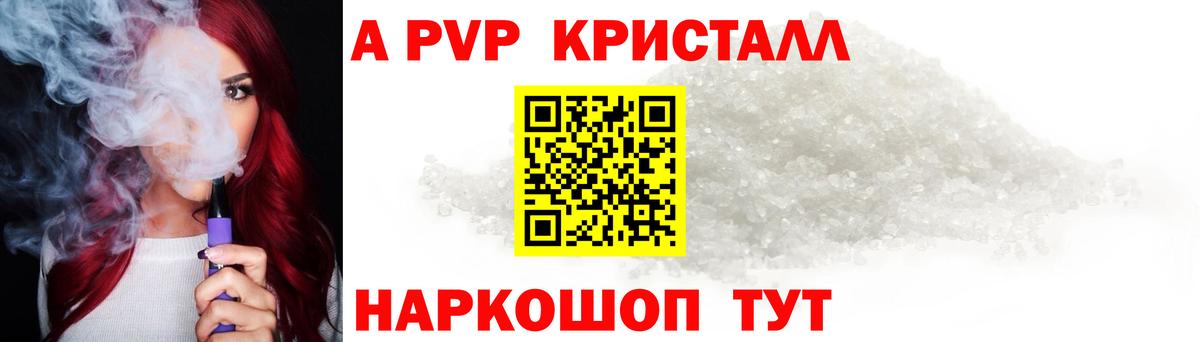 Кинешма  Alpha-PVP кристаллы  купить  цена  Alpha PVP кристаллы  Alpha-PVP VHQ  Вход с VPN 