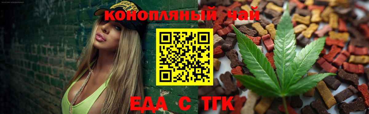 Кинешма  Еда ТГК марихуана  Вход с VPN 