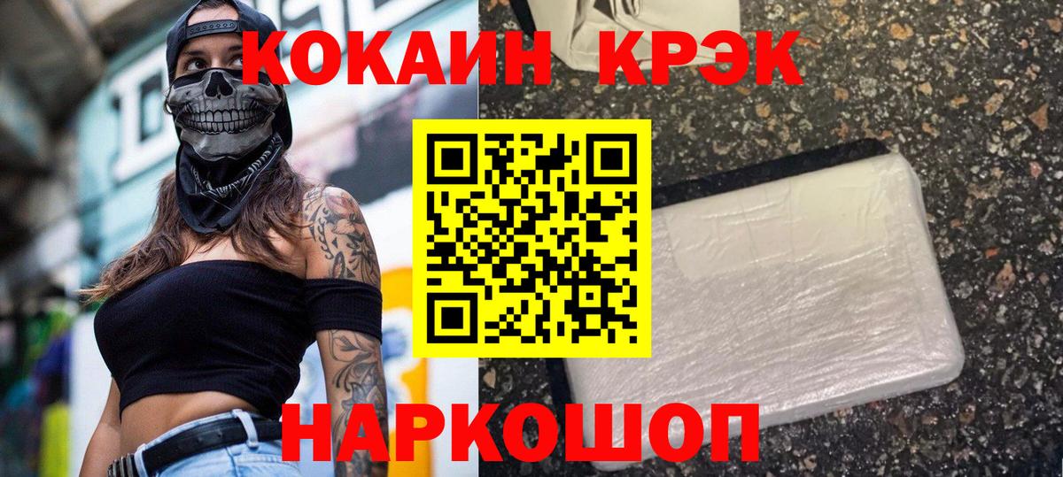 COCAIN 97%  КОКАИН 98%  Вход с VPN  Кокаин  Кинешма 