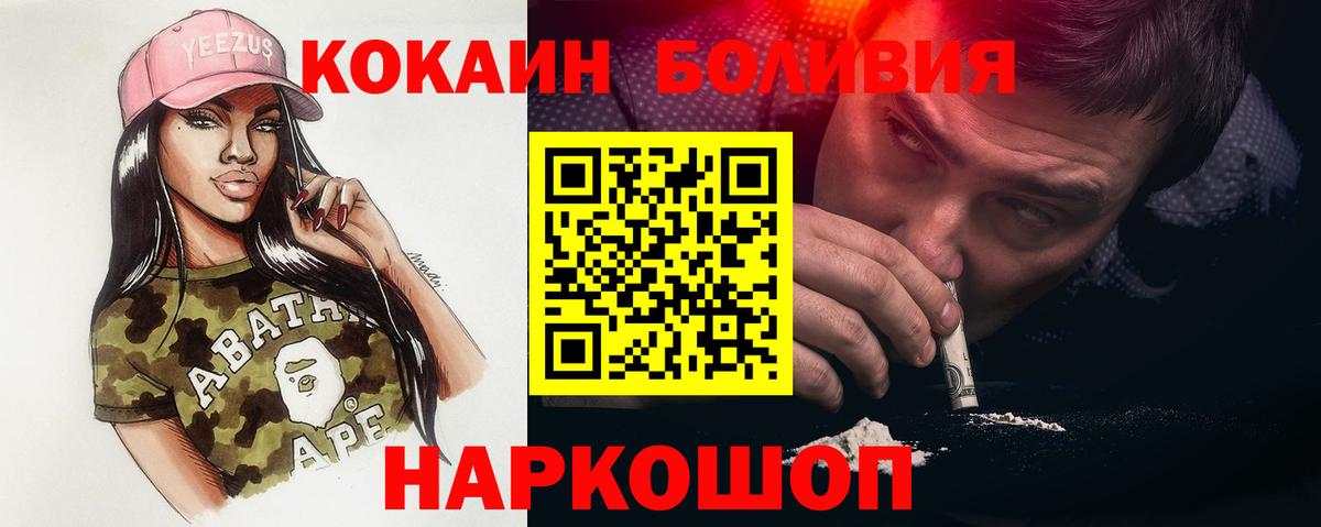 Cocaine 97% Кинешма