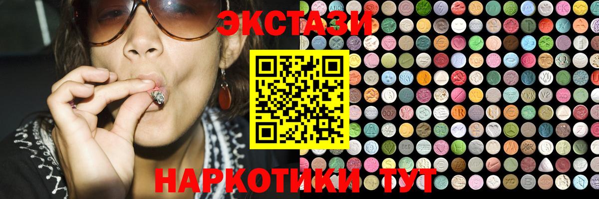 Кинешма  Экстази  Вход с VPN  ЭКСТАЗИ TESLA  Экстази DUBAI 