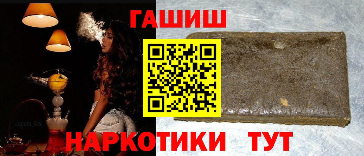 Кинешма  ГАШИШ hashish  Вход с VPN 