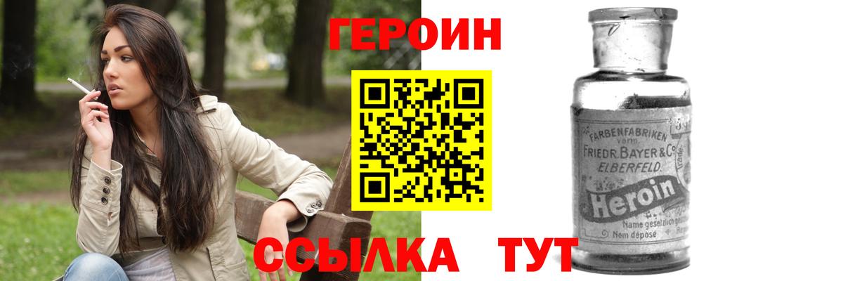 Кинешма  ГЕРОИН хмурый  Вход с VPN 