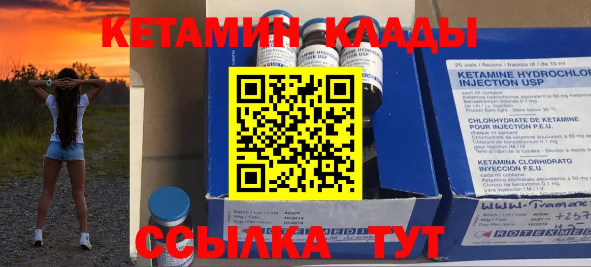 Кетамин ketamine  Вход с VPN  гидра ссылки  Кинешма 