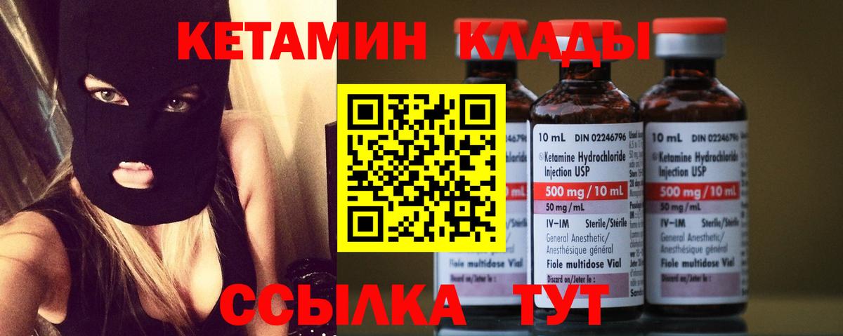 БУТИРАТ Кинешма