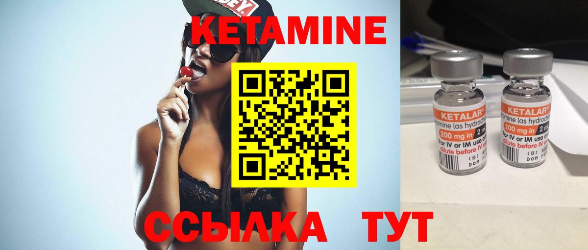 Кетамин VHQ Кинешма