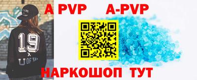 стаф Шахты