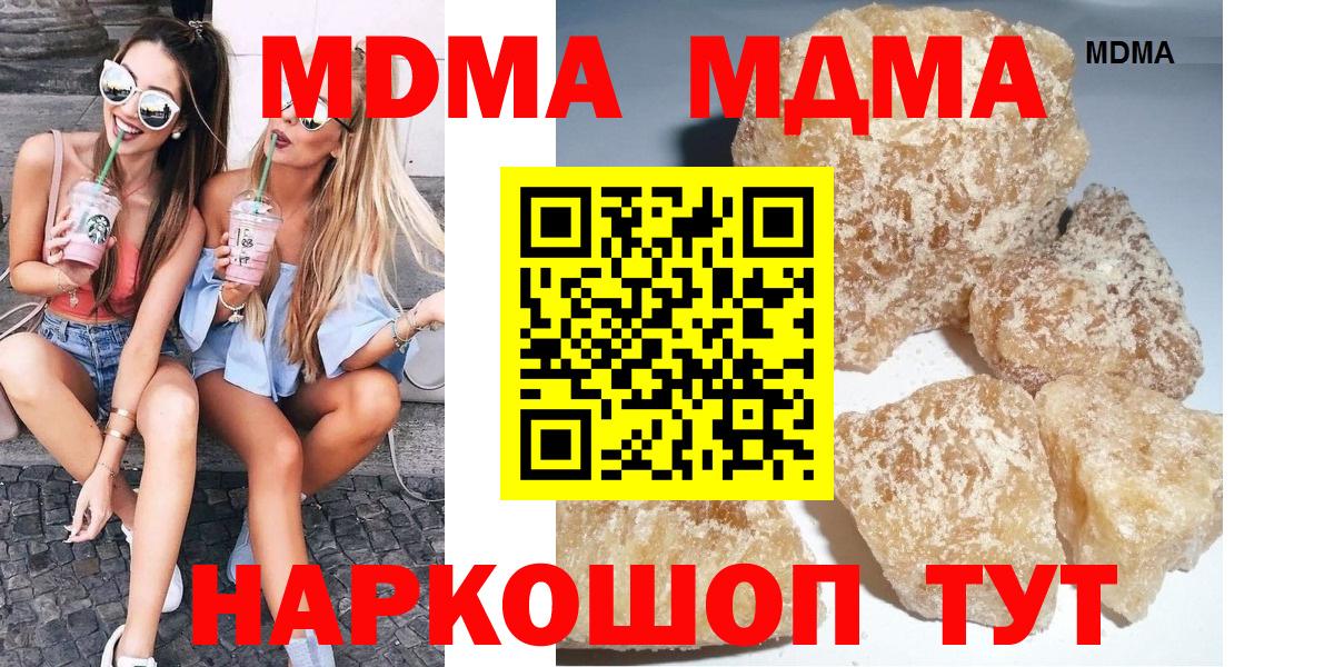 Кинешма  МДМА кристаллы  МДМА  МДМА VHQ  Вход с VPN 