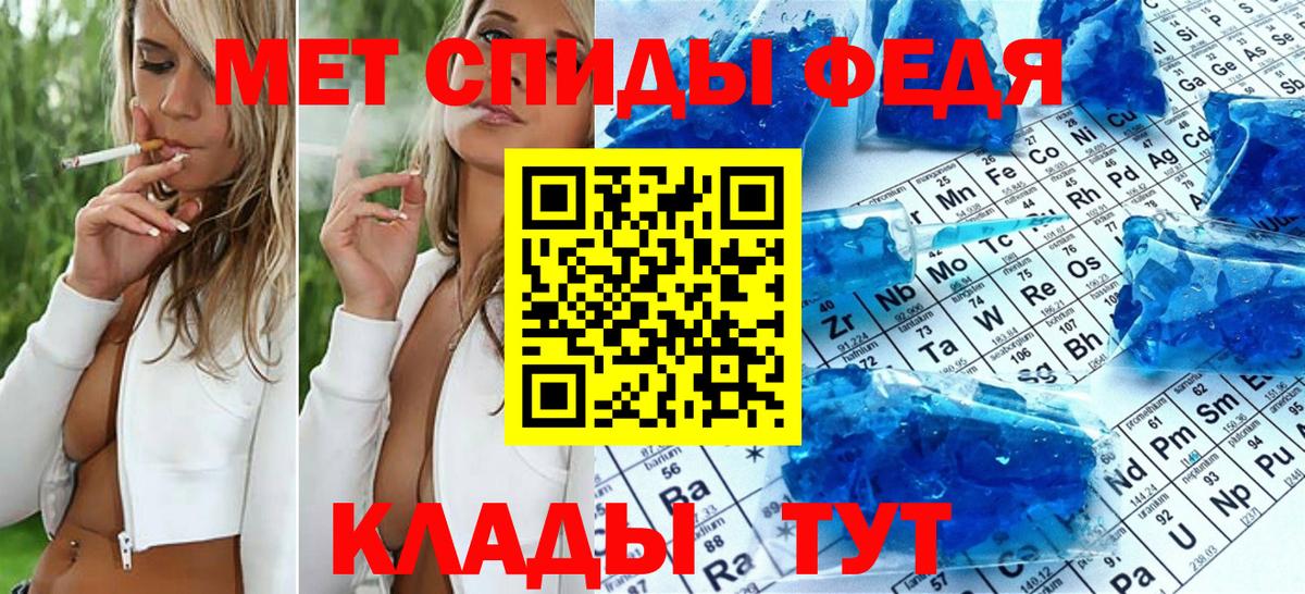 Кинешма  Первитин Декстрометамфетамин 99.9%  Вход с VPN 