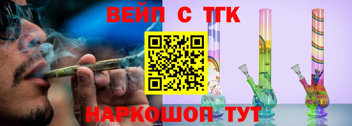 ТГК концентрат Кинешма