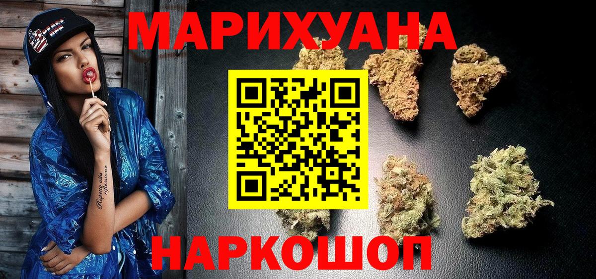 Марихуана конопля Кинешма